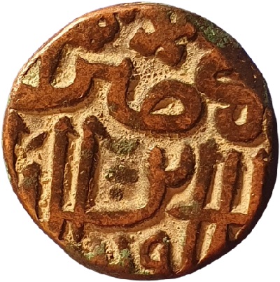 Unknown-Indian-Copper-With-Islamic-Script.